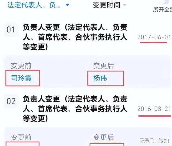亲被立案调查 任职期间有两项问题 网友仍质PG电子麻将胡了试玩真相来了！黄杨细甜父(图4)