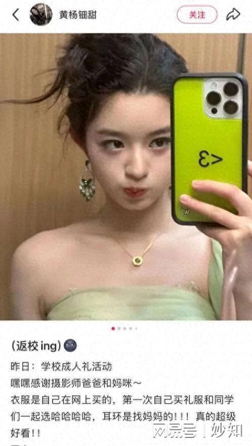 亲被立案调查 任职期间有两项问题 网友仍质PG电子麻将胡了试玩真相来了！黄杨细甜父(图2)