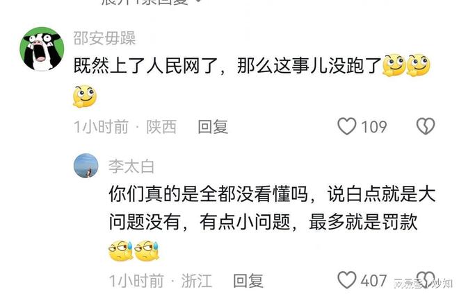 亲被立案调查 任职期间有两项问题 网友仍质PG电子麻将胡了试玩真相来了！黄杨细甜父(图8)