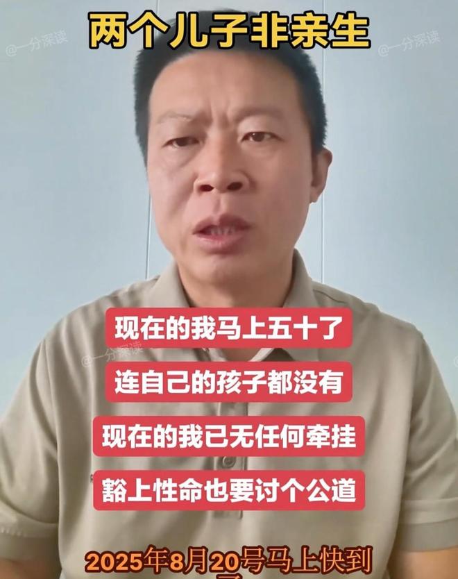 最新发声：大儿子差点掐死我女方照片流出麻将胡了2游戏入口“2儿子非亲生”男子(图3)