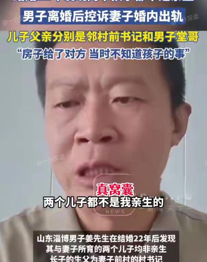 最新发声：大儿子差点掐死我女方照片流出麻将胡了2游戏入口“2儿子非亲生”男子