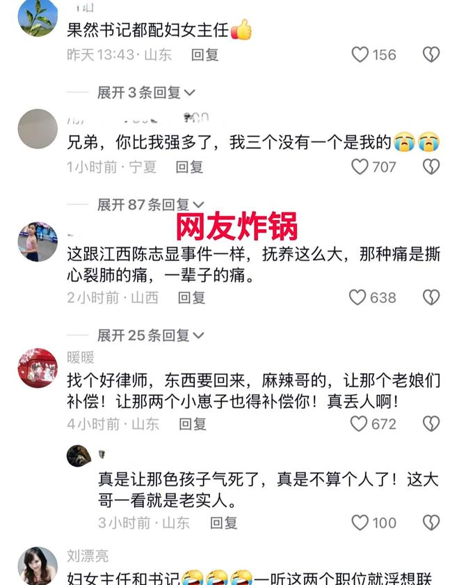 最新发声：大儿子差点掐死我女方照片流出麻将胡了2游戏入口“2儿子非亲生”男子(图7)