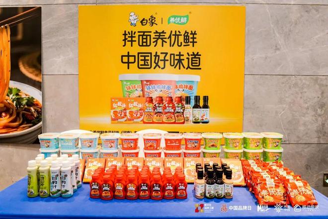 “真材实料”推动复合调味料高质量发展PG麻将胡了2试玩“白象养优鲜”：以(图2)