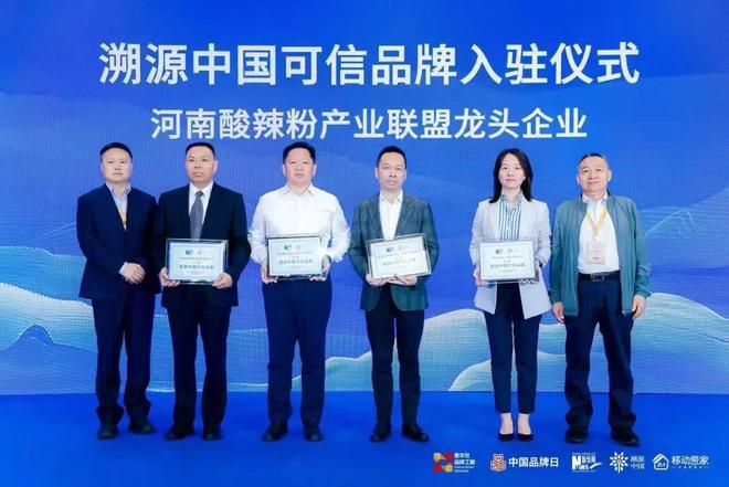 “真材实料”推动复合调味料高质量发展PG麻将胡了2试玩“白象养优鲜”：以(图4)