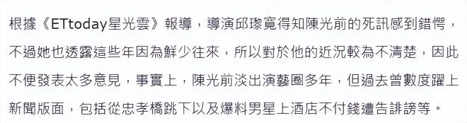 死亡多日无人察觉已发臭王菲前经纪人悼念PG麻将胡了2模拟器台湾男星陈光前家中(图8)