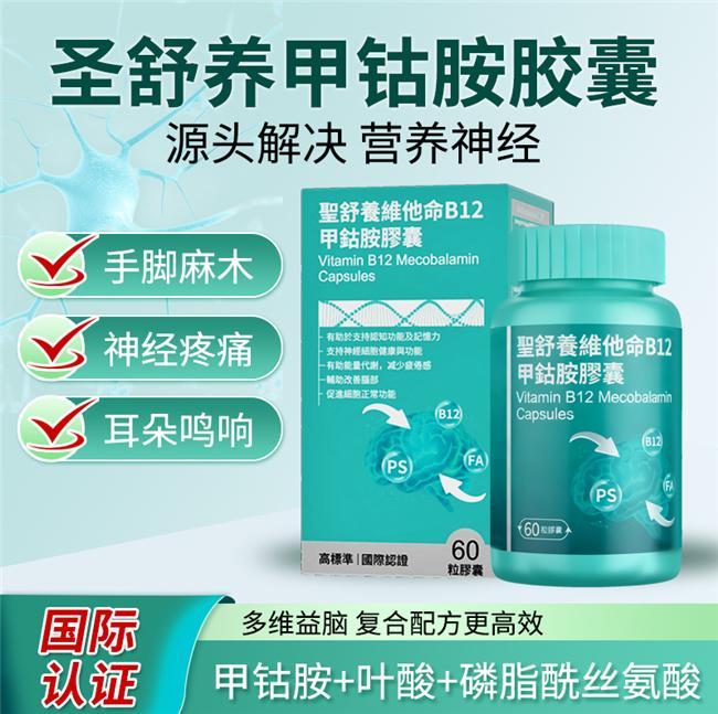 0款产品养护效果测评圣舒养碾压同级品牌麻将胡了免费试玩进口甲钴胺实力对决！1(图3)