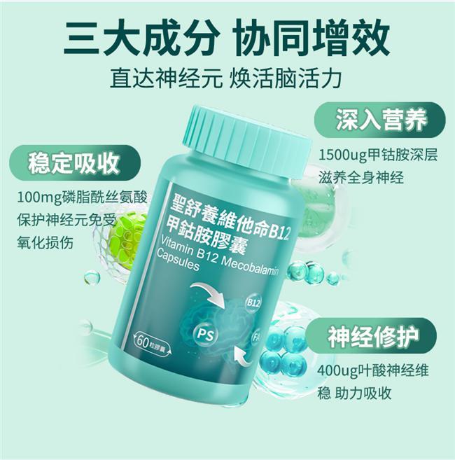 0款产品养护效果测评圣舒养碾压同级品牌麻将胡了免费试玩进口甲钴胺实力对决！1(图9)