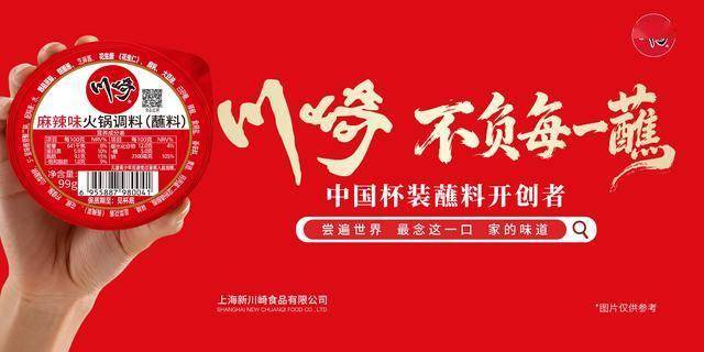 三代人的火锅记忆川崎让家的火锅吃出“店里香”(图4) 三代人的火锅记忆川崎让家的火锅吃出“店里香”(图4)